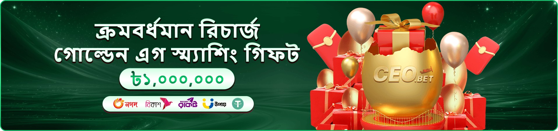 222bed বোনাস প্রমোশন - এখনই দাবি করুন