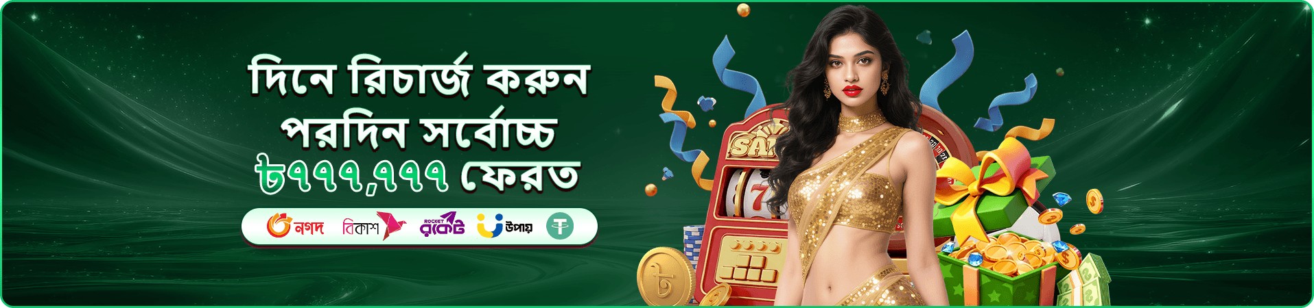 Wild Bounty Showdown - 222bed স্লট গেম